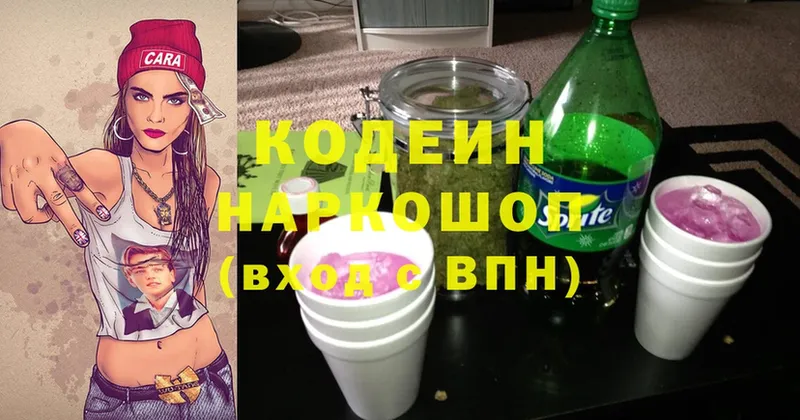 omg ССЫЛКА  Коркино  Кодеиновый сироп Lean напиток Lean (лин) 